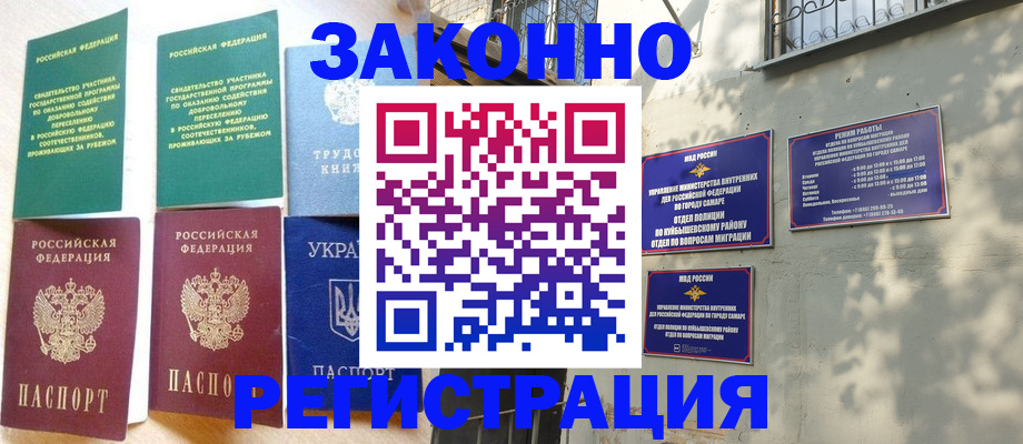 временная регистрация поиск в Осинниках