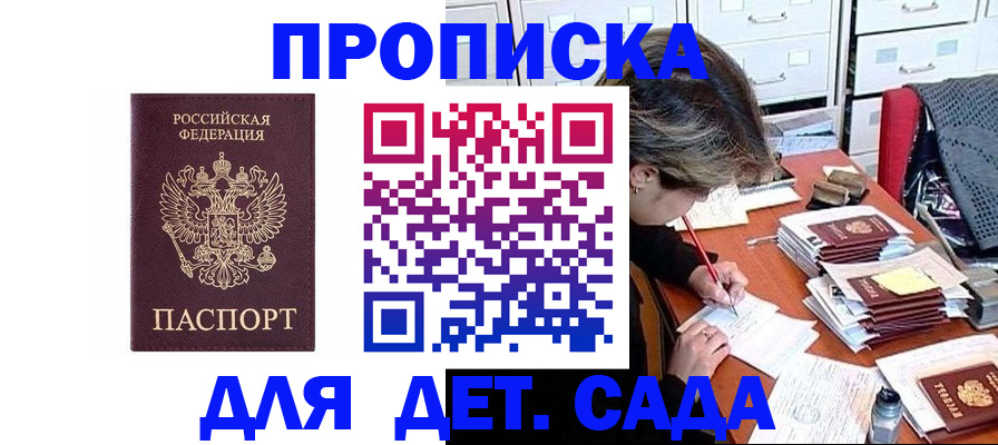 временная регистрация надежно в Осинниках